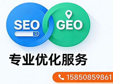 泰州GEO优化